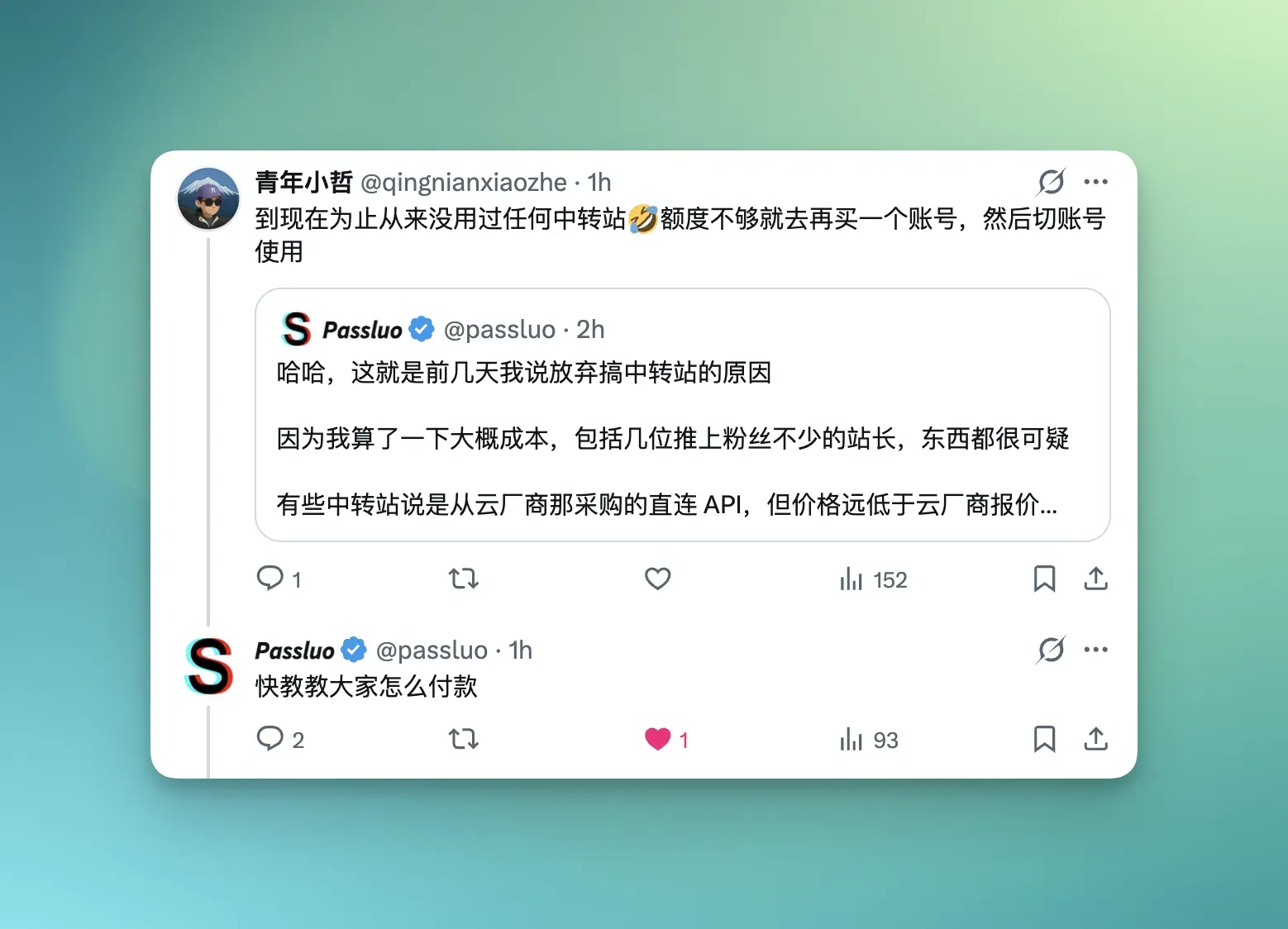Twitter discussion about the AI reseller audit paper