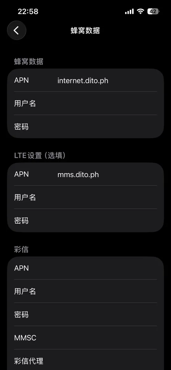 DITO 的数据与彩信 APN 设置