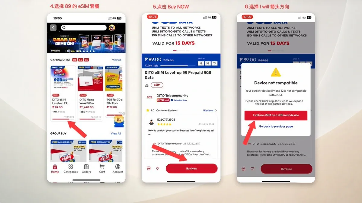 选择 DITO 预付费 eSIM 套餐