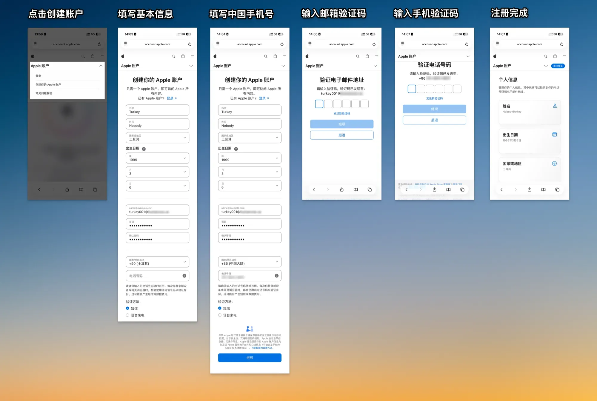 Apple ID registration page screenshot